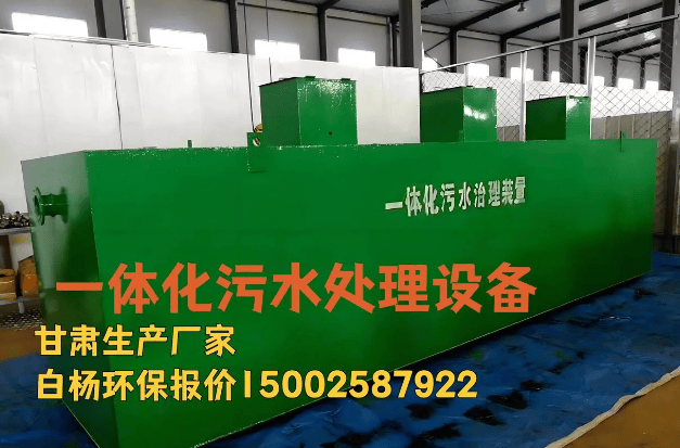 醫院污水處理設備詳解